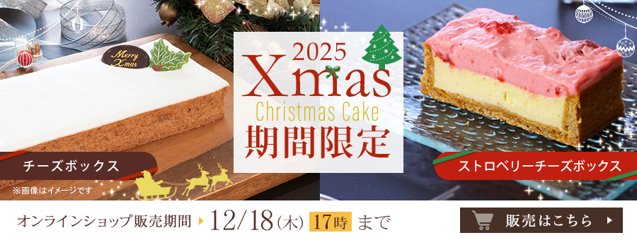 ICVbvyԌzXmas`[Y{bNX ̔͂